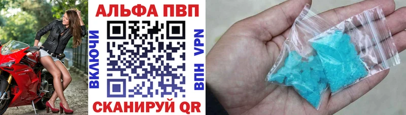 APVP Соль  Купить закладки  Тихвин 