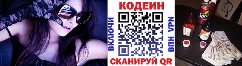 Купить  Тихвин  Кодеиновый сироп Lean Purple Drank 
