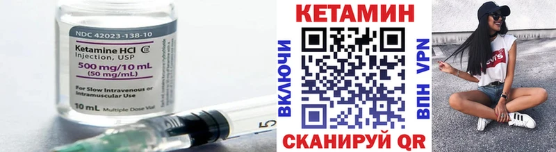 Купить где  Тихвин  Кетамин VHQ 